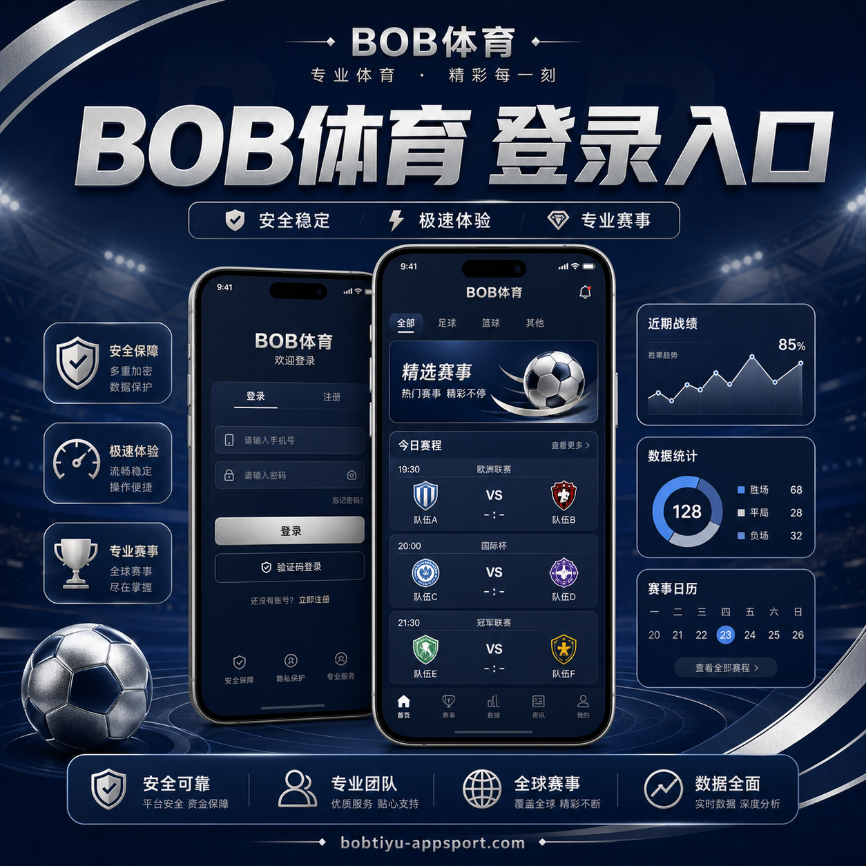 BOB体育官网入口核验场景图