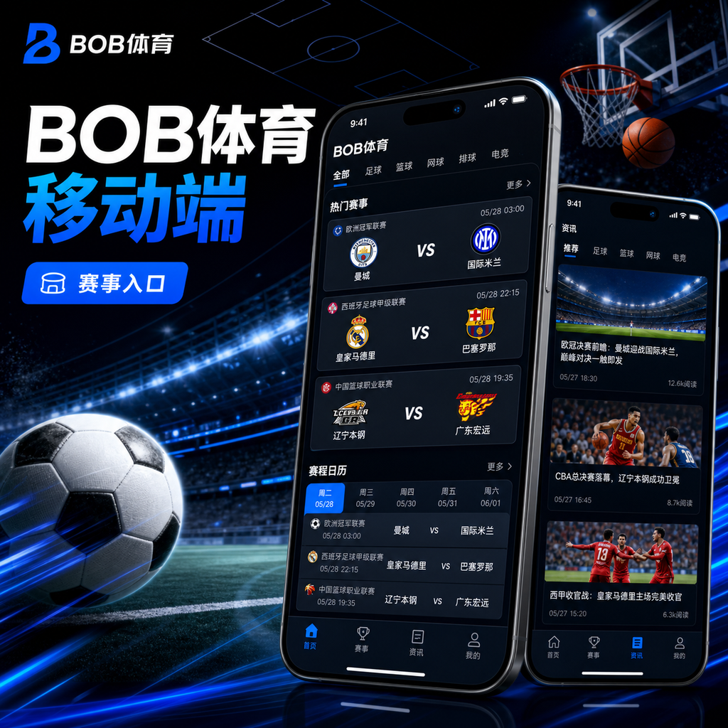 BOB体育H5访问场景图